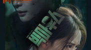 Best Korean Drama yang Wajib Ditonton di Akhir Pekan